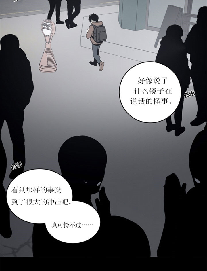 谁在镜子里复活漫画,第41话1图