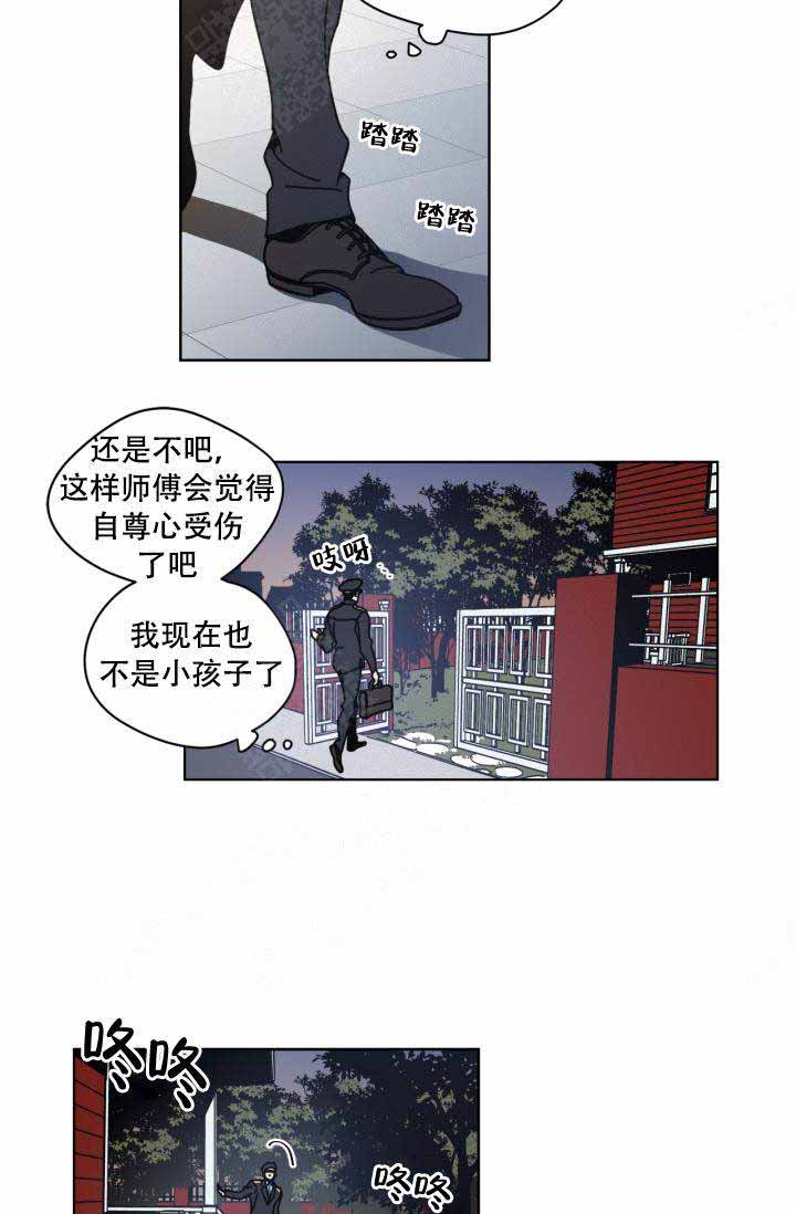 谁在镜子里复活漫画,第6话2图