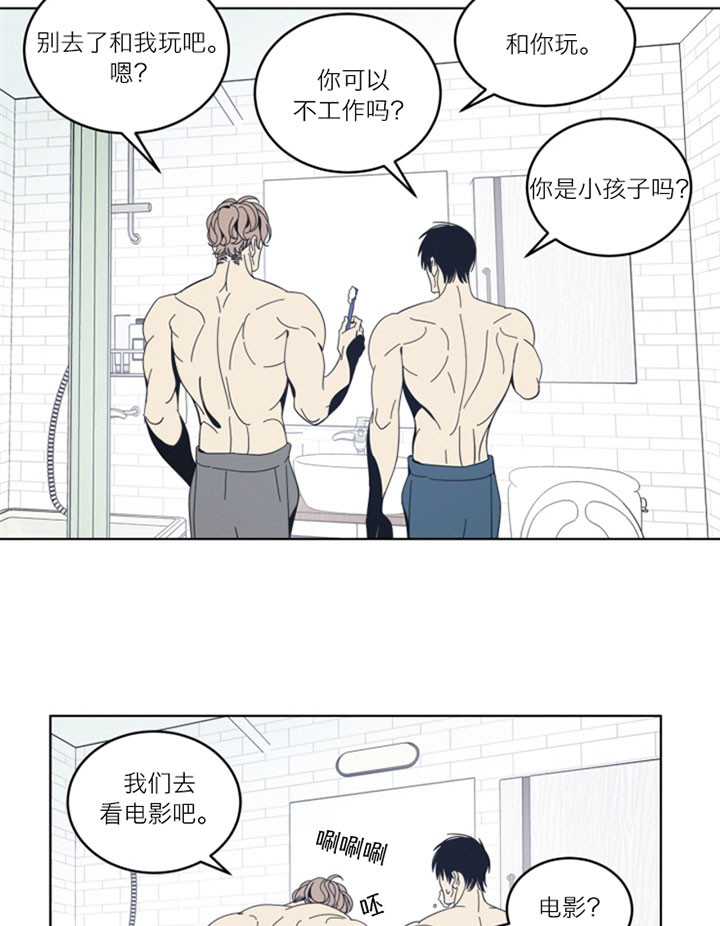 谁在说谎电视剧漫画,第54话2图