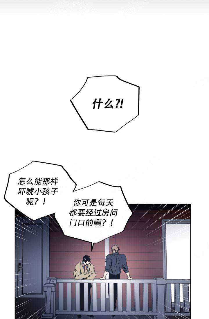 谁在你背后18集电视剧漫画,第25话2图