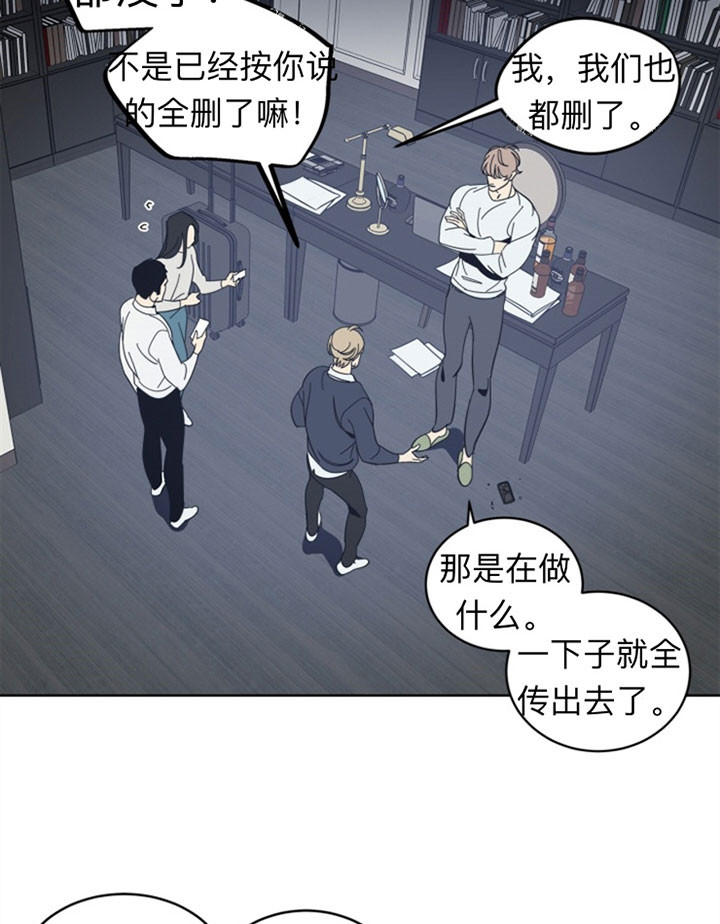 谁在你背后柳雪喝酒后续漫画,第37话1图