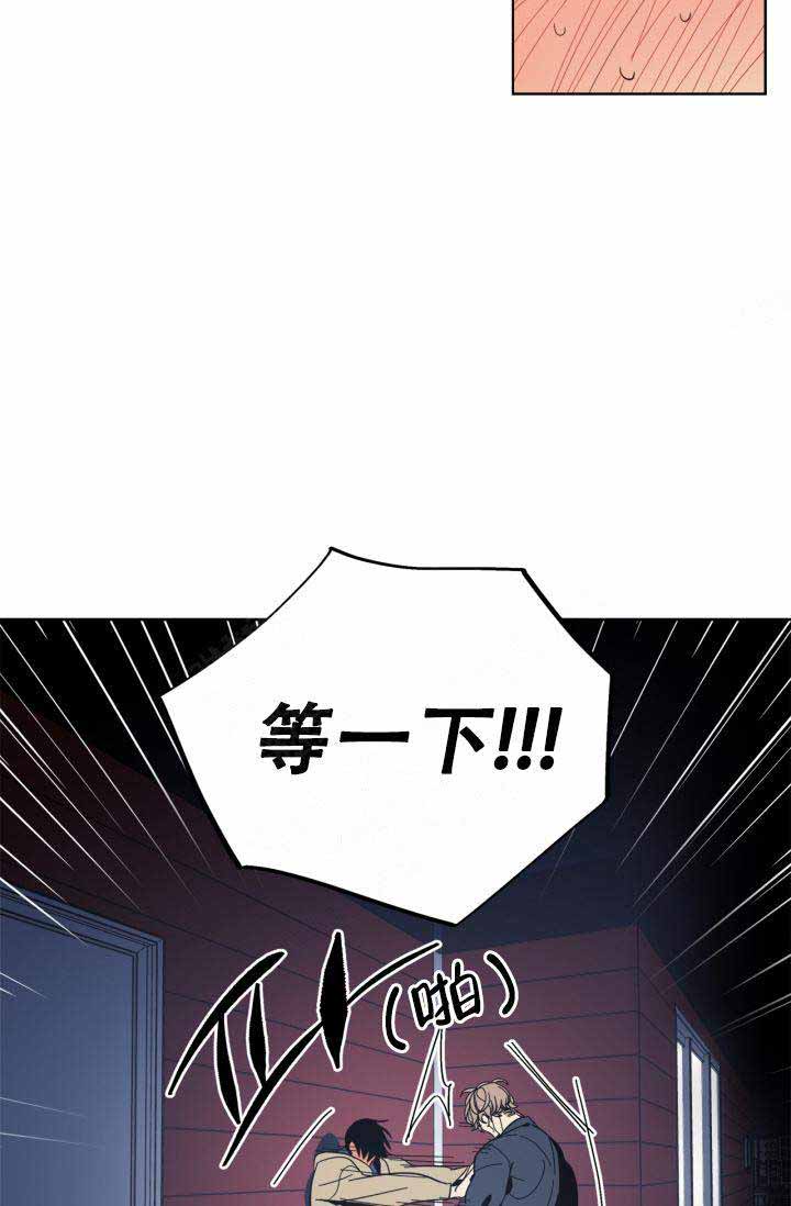 谁在梳妆是哪首歌里的歌词漫画,第26话1图