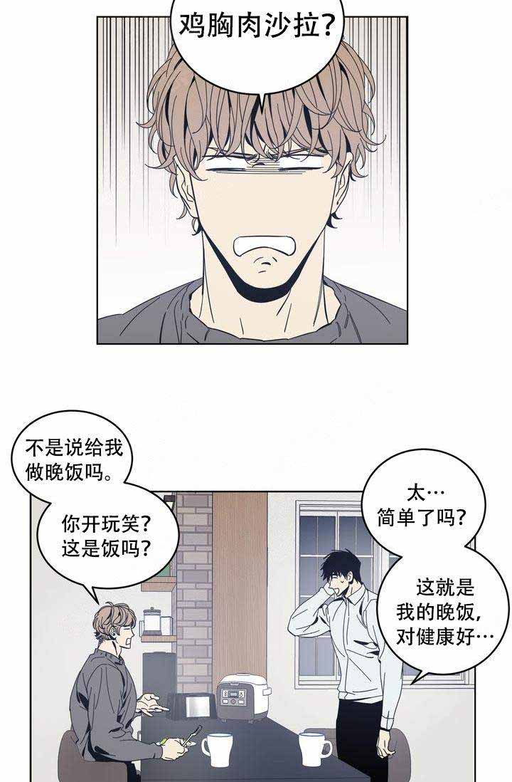 谁在深夜里贪杯醉了一回又一回漫画,第16话1图