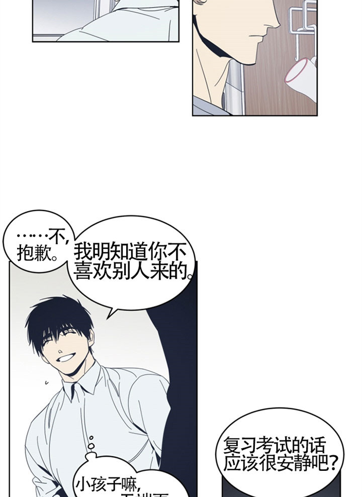 谁在镜中与你同行漫画,第35话2图