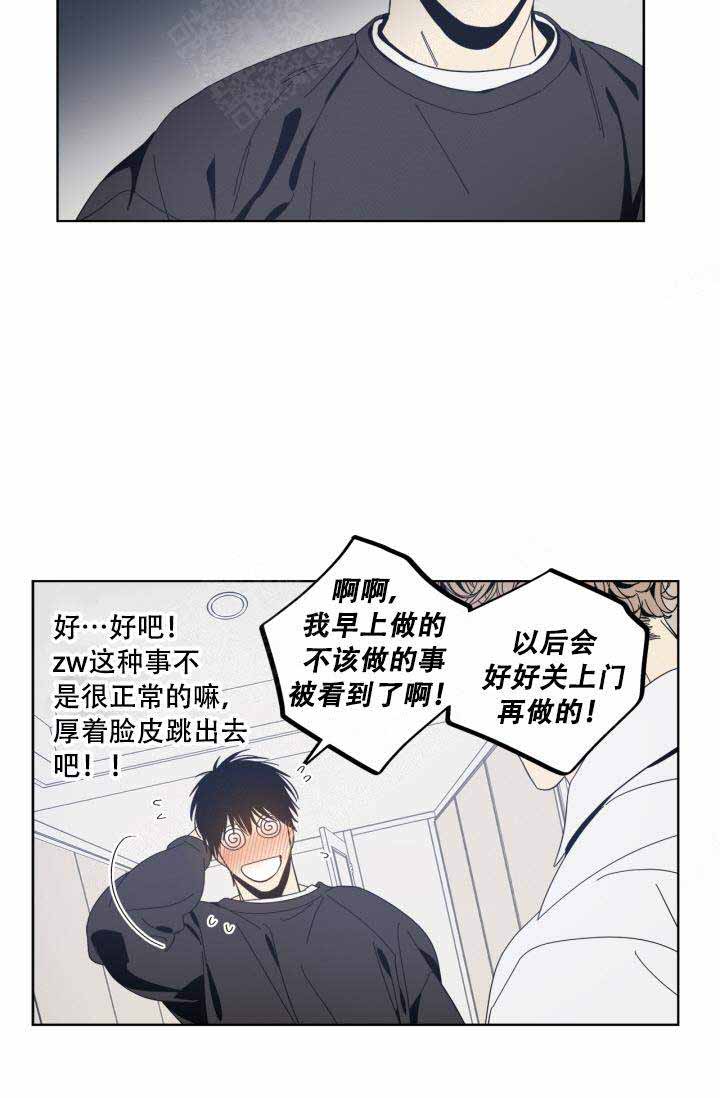 是谁站在镜子前漫画,第21话2图