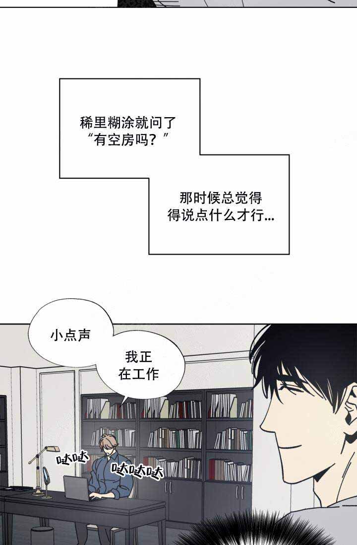 谁在镜子里漫画免费下拉式漫画,第3话2图