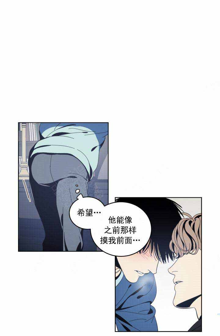 谁在镜中望月漫画,第32话1图