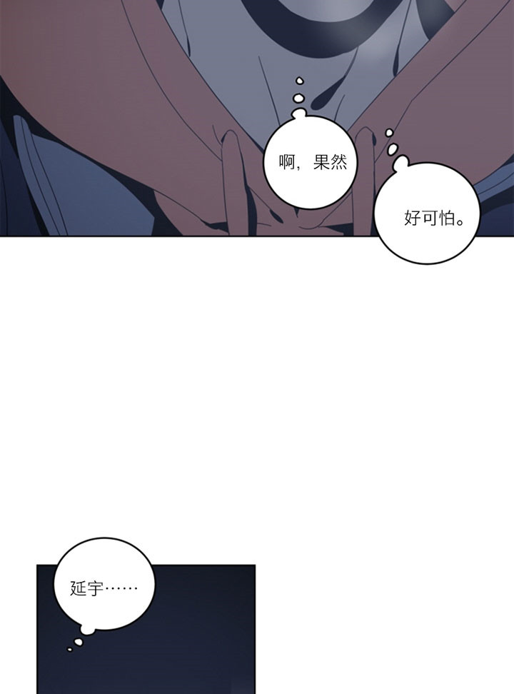 谁在镜子里泰剧漫画,第55话1图