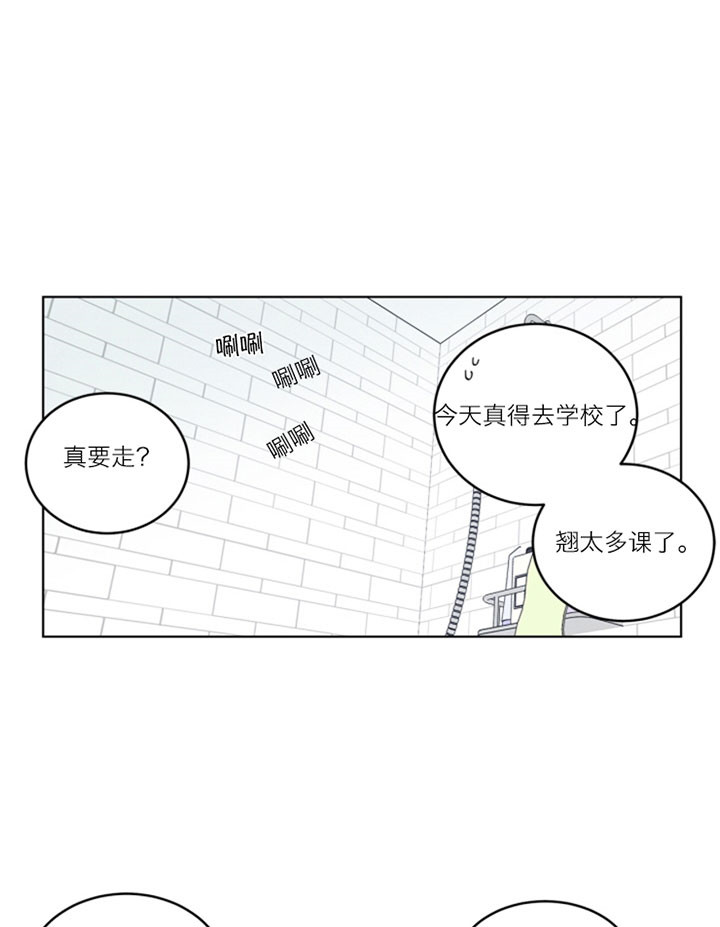 谁在说谎电视剧漫画,第54话1图