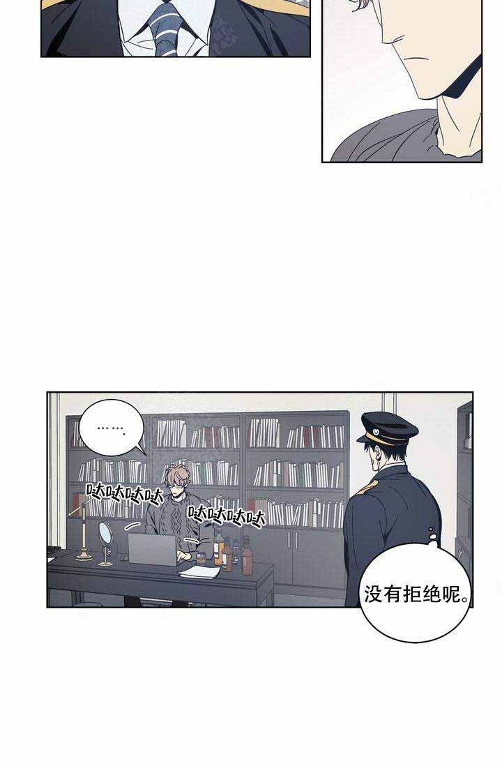 谁在窗外流泪刀郎完整版漫画,第16话1图