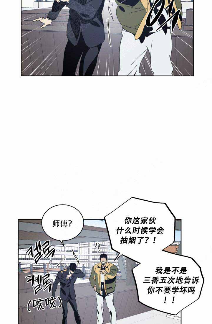 镜子里的人漫画,第24话1图