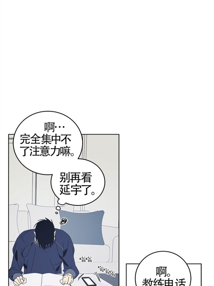 谁在你背后电视剧全集免费漫画,第36话2图