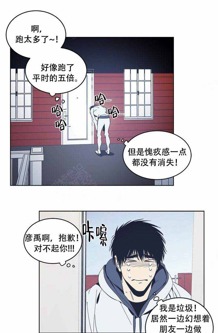 谁在镜子里漫画,第19话2图