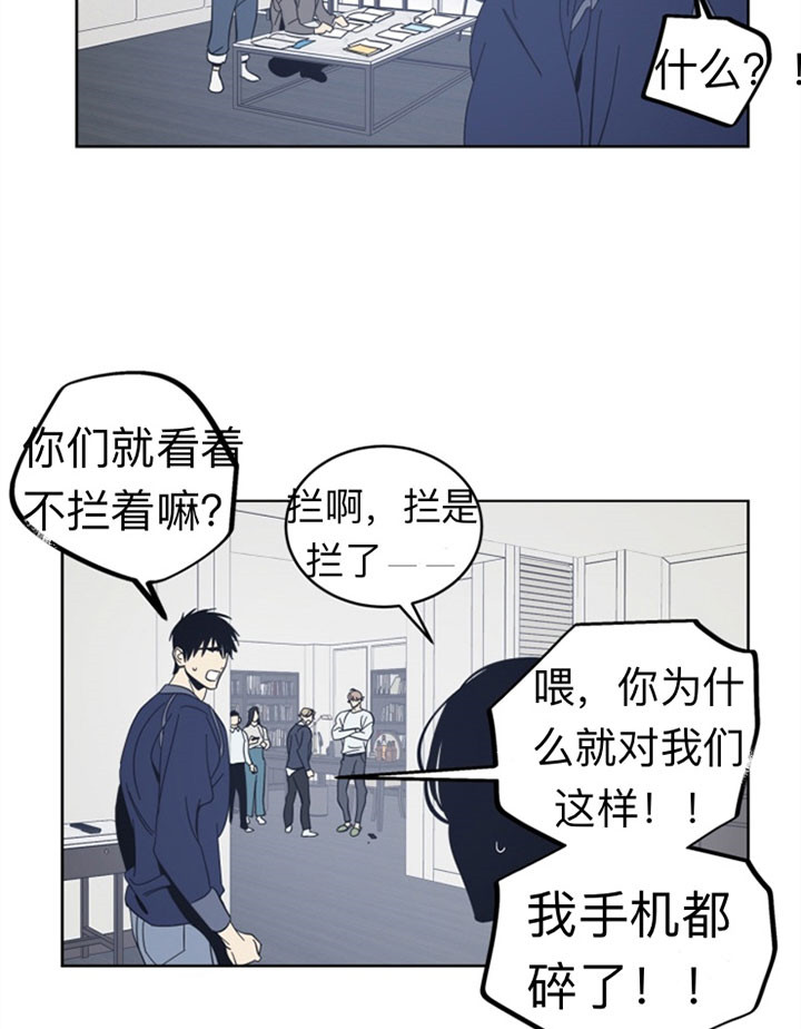 谁在镜子里泰剧漫画,第37话1图