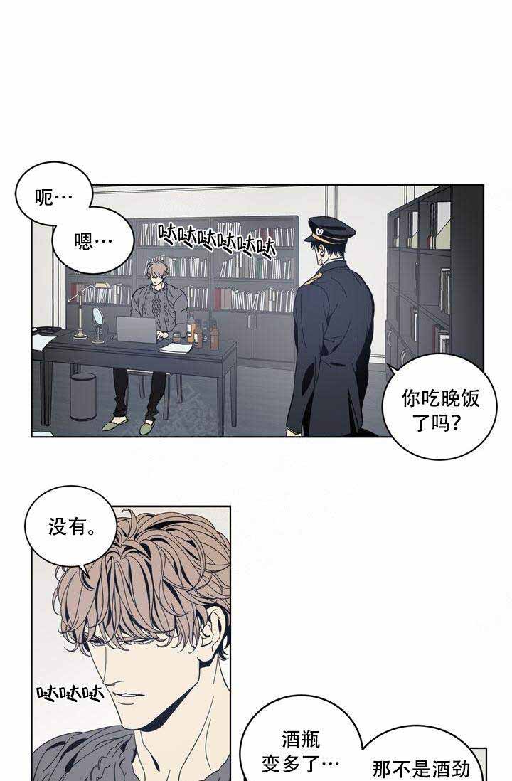 谁是镜子里面的人漫画,第16话1图