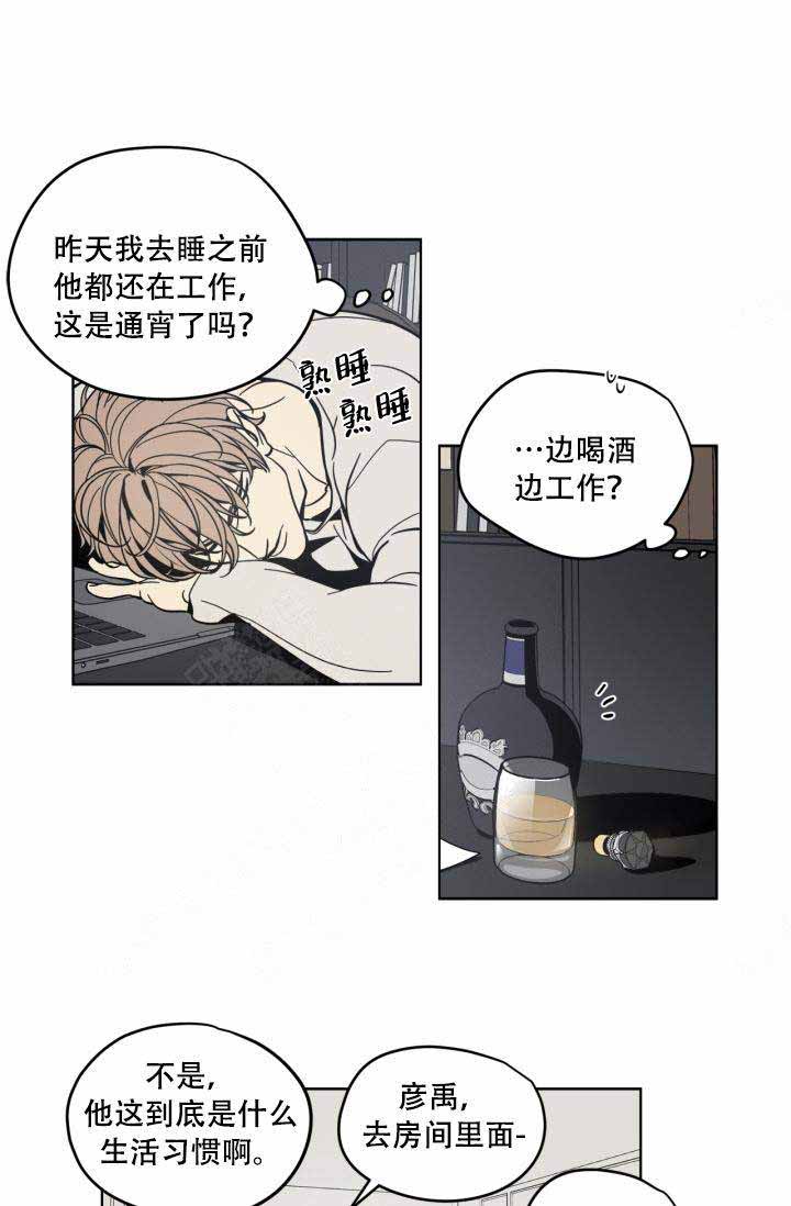 谁在镜子里泰剧漫画,第11话2图