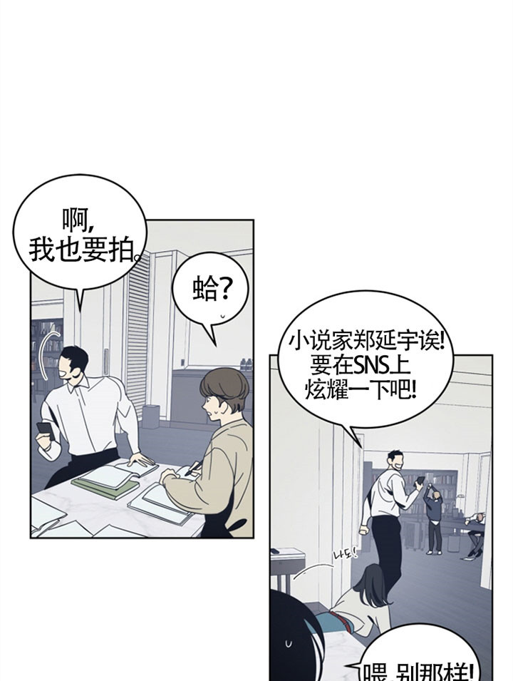 谁在你背后柳雪喝酒后续漫画,第36话2图