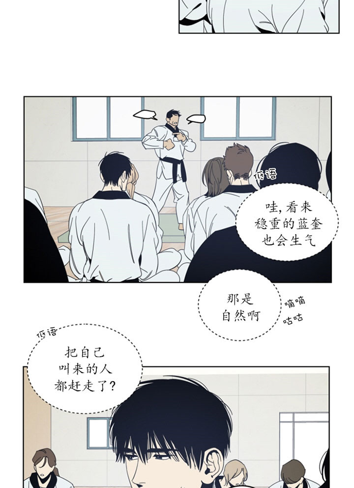 谁在镜子里第二季漫画,第40话1图