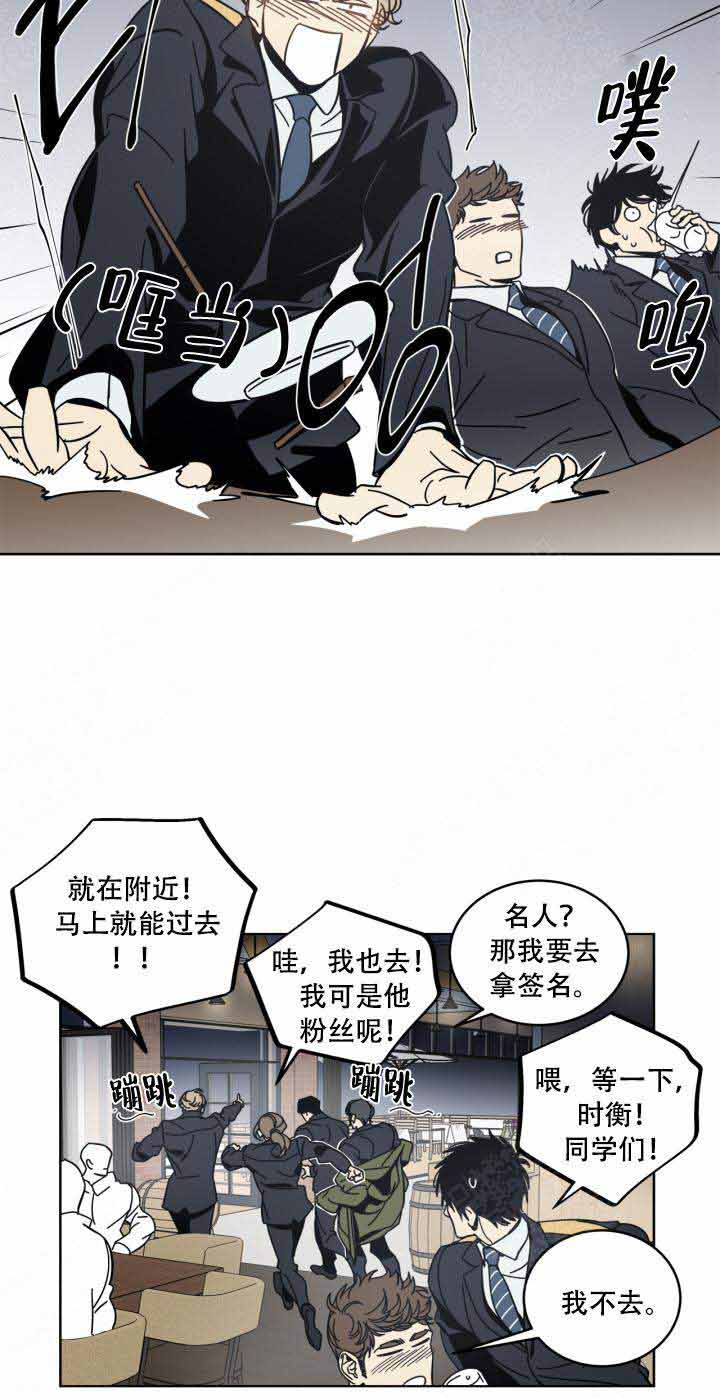 谁在镜子里漫画免费下拉式漫画,第12话1图