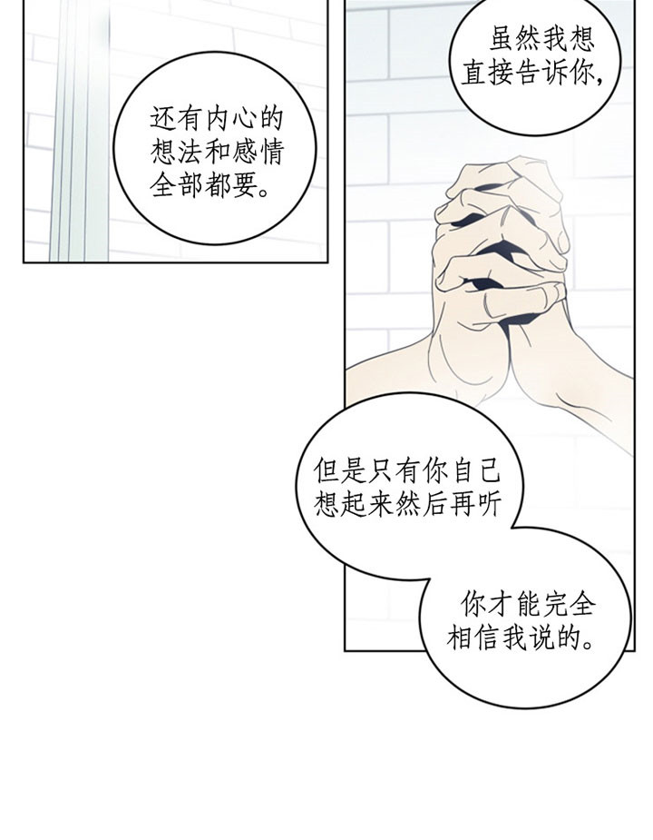 谁在镜子里复活漫画,第52话1图
