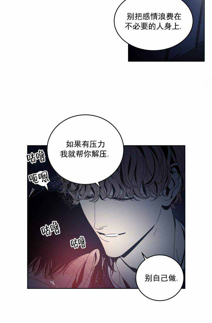 谁在说谎小伙欺负摆摊大妈后续漫画,第31话2图