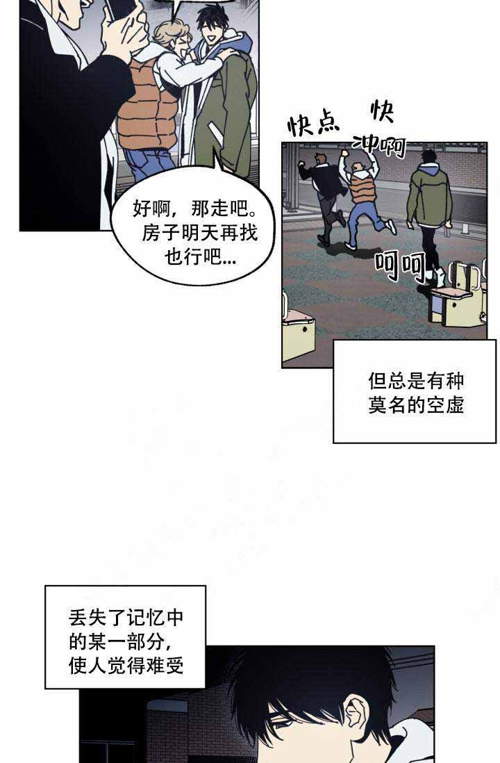 谁在镜子里漫画,第1话2图