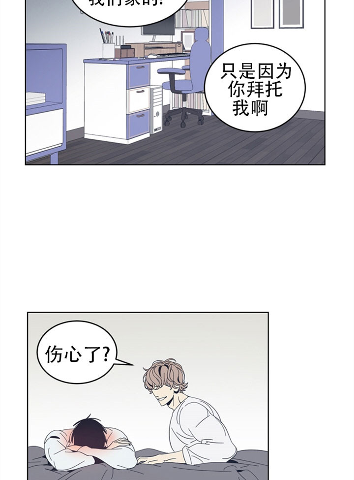 谁在镜子里漫画免费下拉式漫画,第47话2图