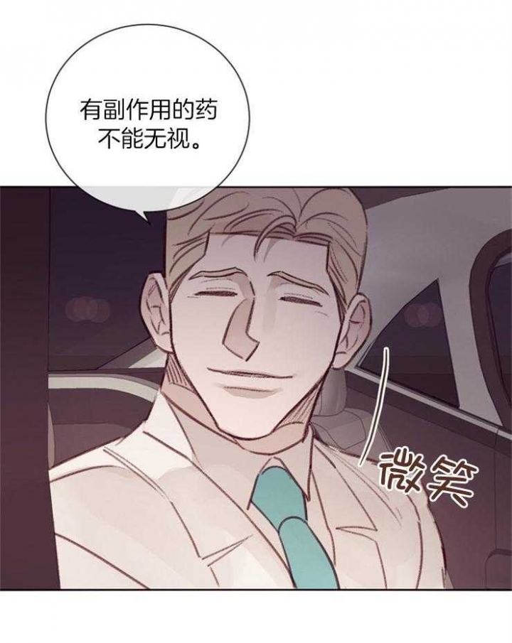 马尔赛汽车科技漫画,第17话1图