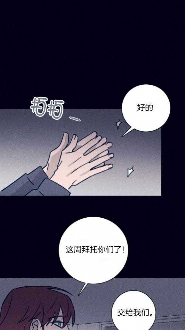 马尔赛汽车科技有限公司漫画,第80话1图