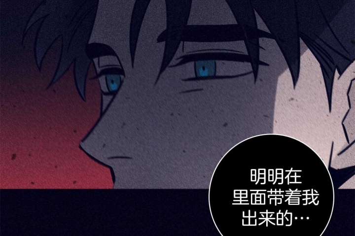 玛尔赛乳胶漆怎么样漫画,第71话2图