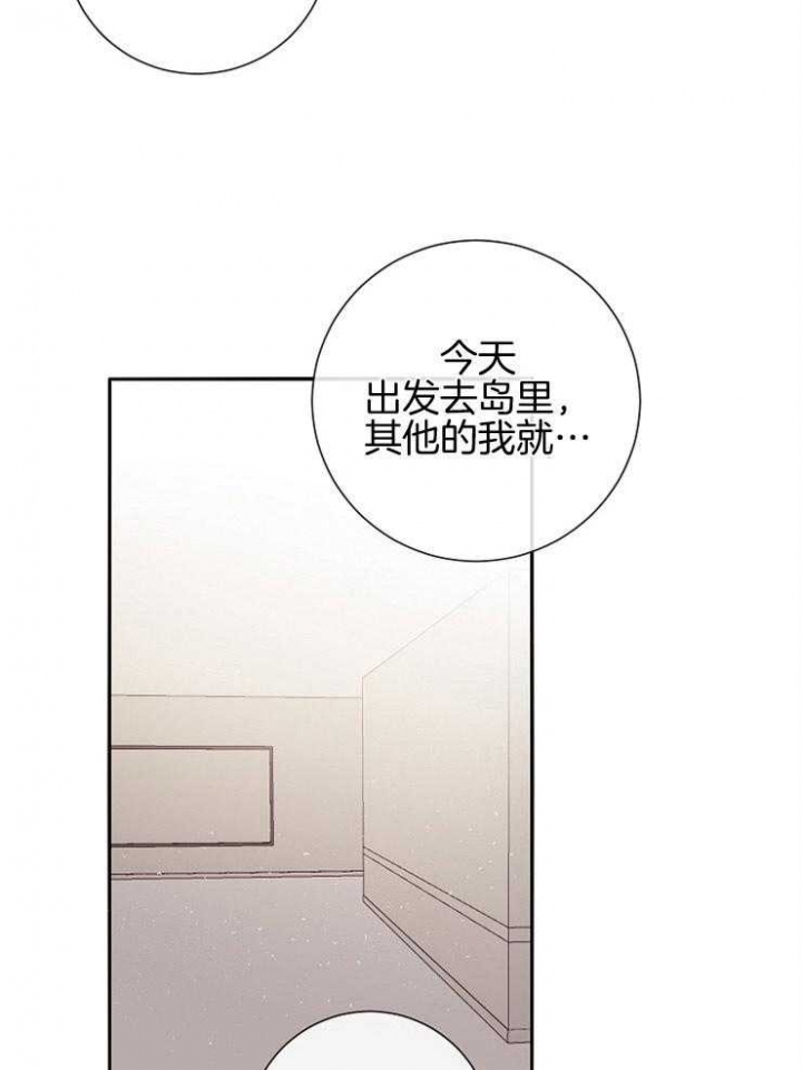 马尔赛皇家狗粮好不好漫画,第52话2图