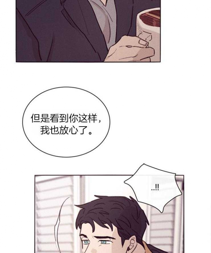 马尔赛百科漫画,第3话1图