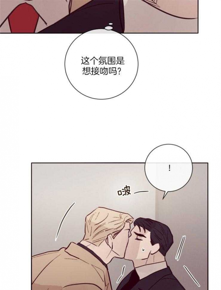 马尔塞是什么意思漫画,第22话1图