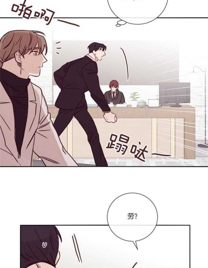 马尔赛是什么梗漫画,第34话2图