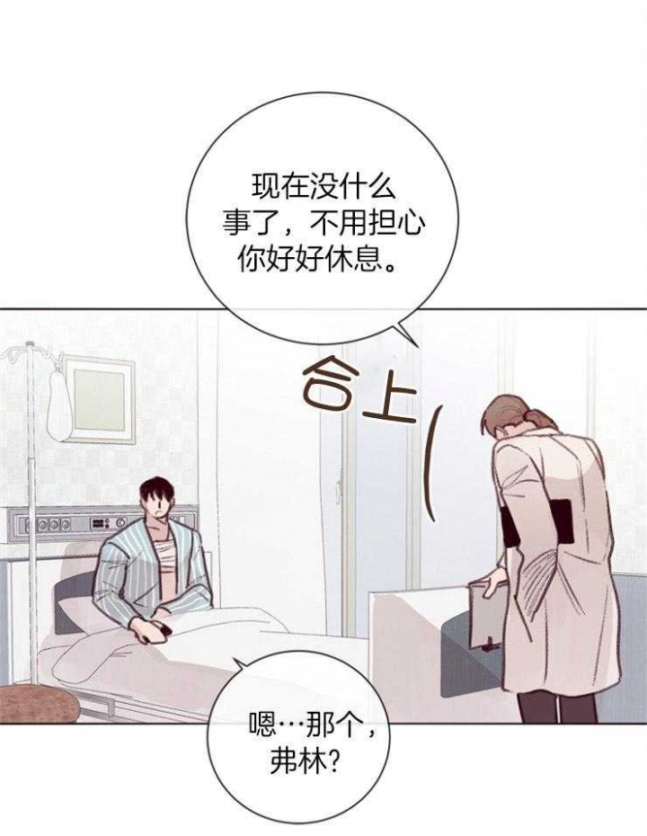 马尔萨斯人口陷阱漫画,第16话2图