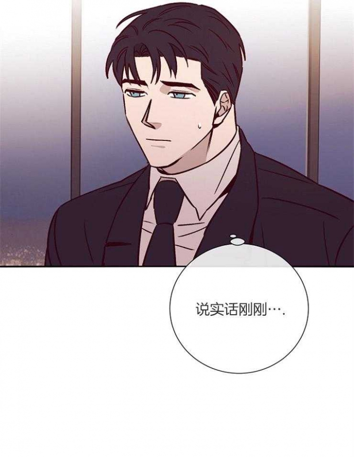 马尔塞是什么意思漫画,第51话2图