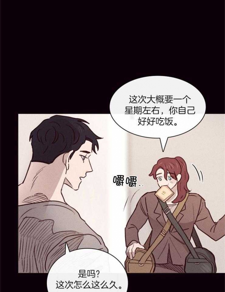 马尔萨斯人口论漫画,第1话2图