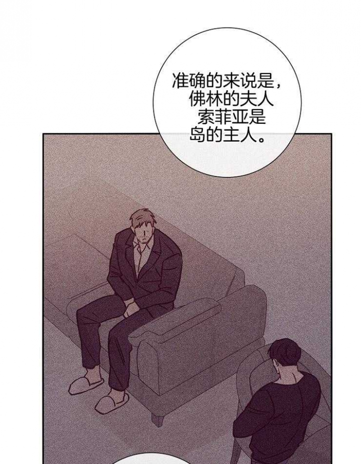 马尔赛夫漫画,第57话1图