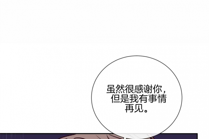 马尔塞是什么意思漫画,第59话2图