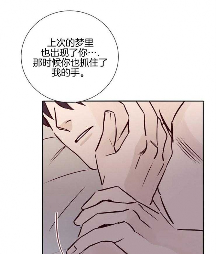 马尔代夫图片美景漫画,第44话2图