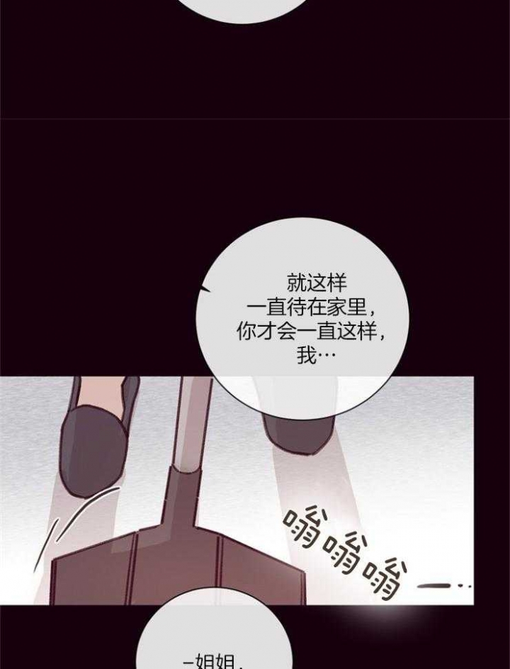 马尔萨斯人口陷阱漫画,第20话2图