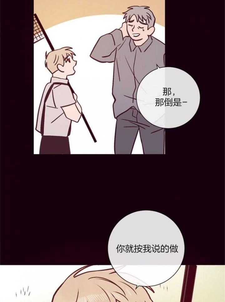 马尔赛是什么意思网络用语漫画,第27话2图