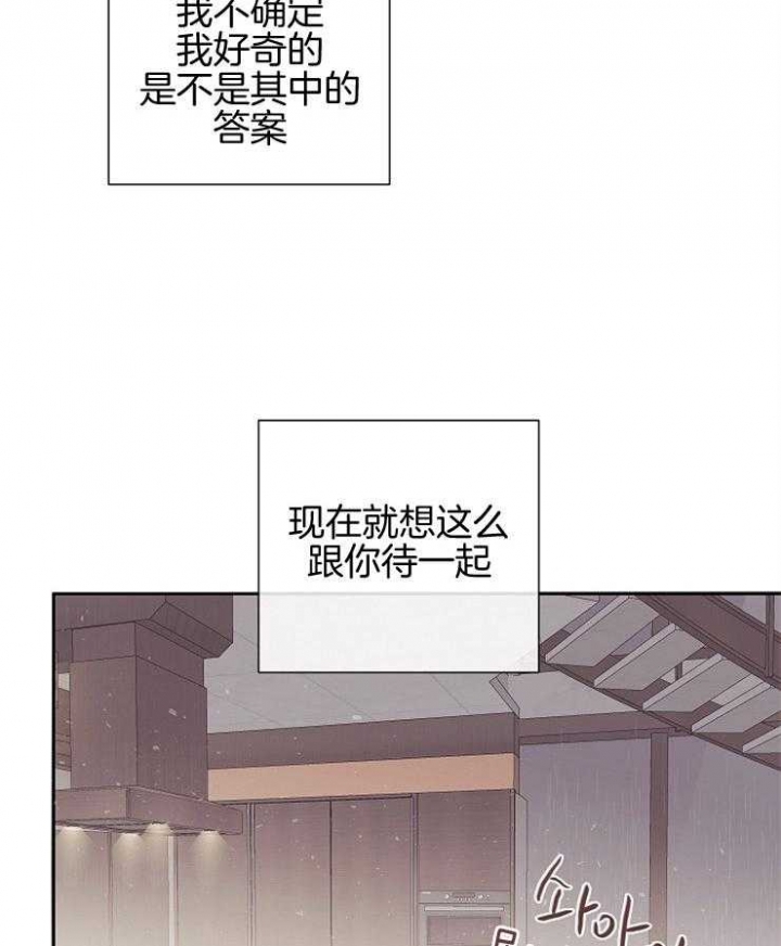 马尔塞是什么意思漫画,第57话1图