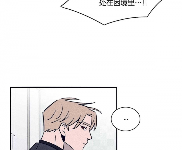 玛尔赛乳胶漆怎么样漫画,第64话2图