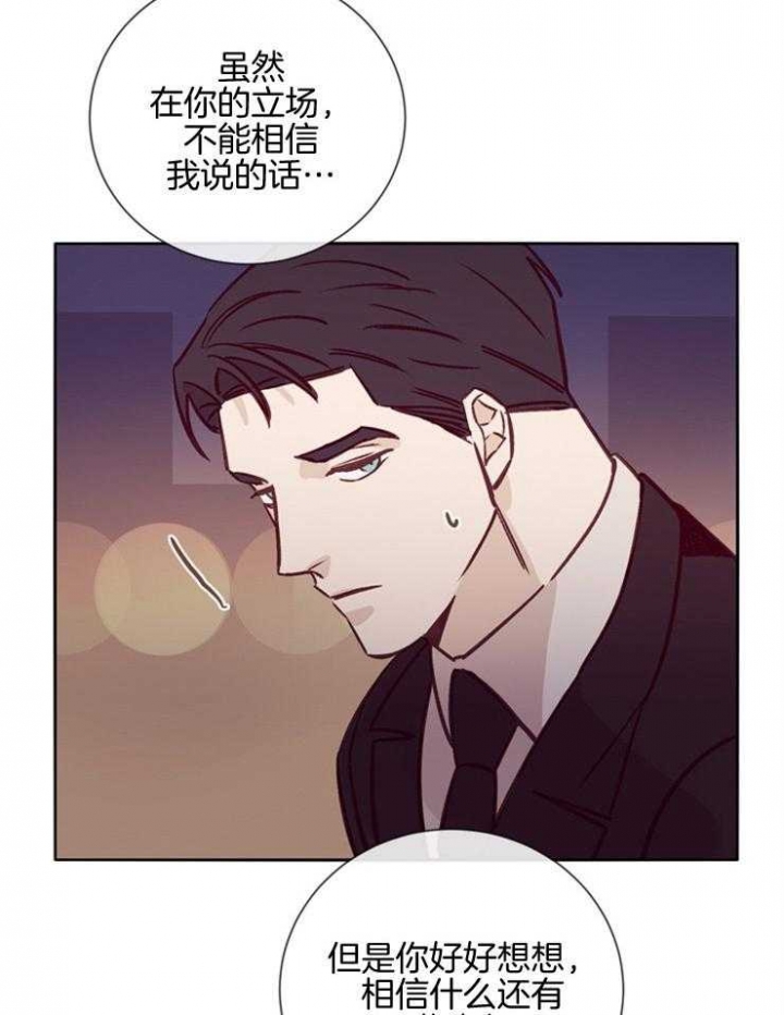 马尔赛斯人口论漫画,第37话2图