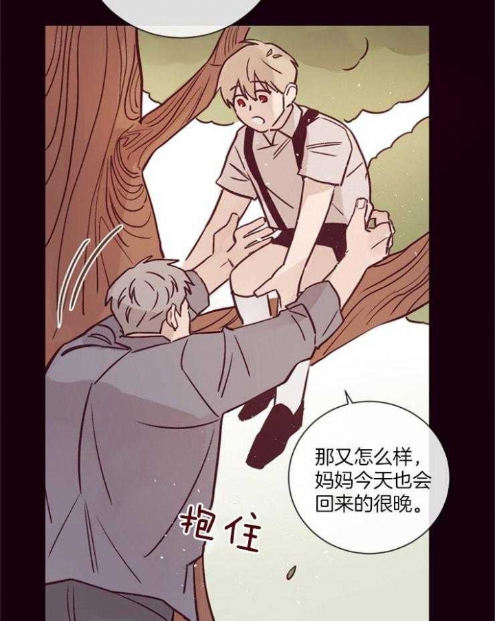 马尔代夫图片美景漫画,第26话1图