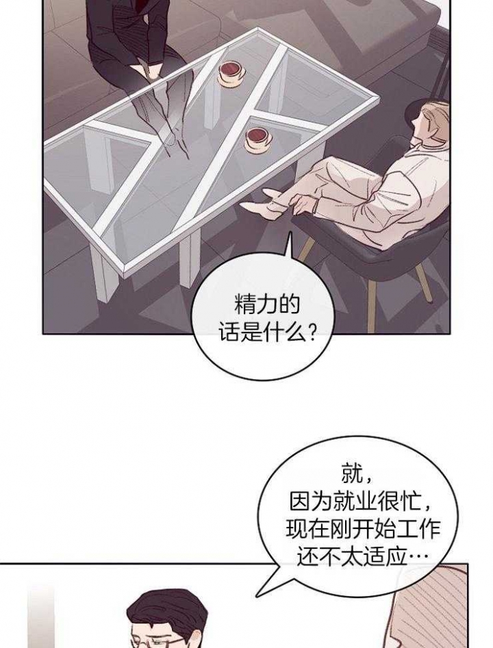 马尔赛斯人口陷阱漫画,第10话1图