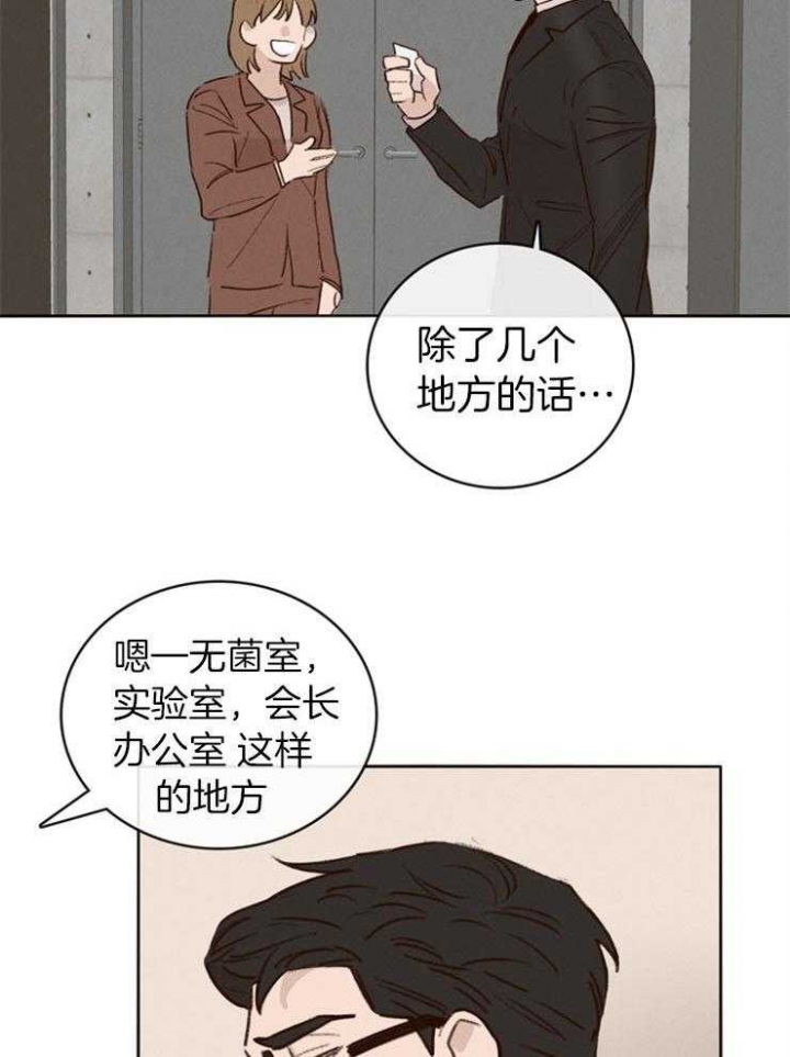 马尔赛斯人口论漫画,第5话1图