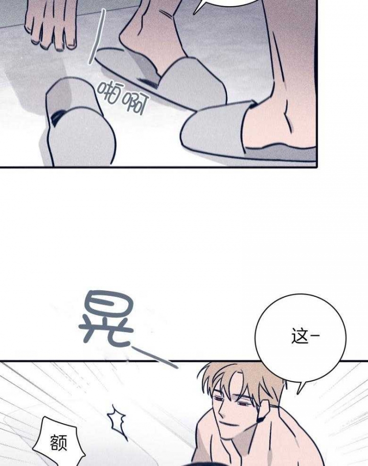 马尔代夫图片美景漫画,第77话1图