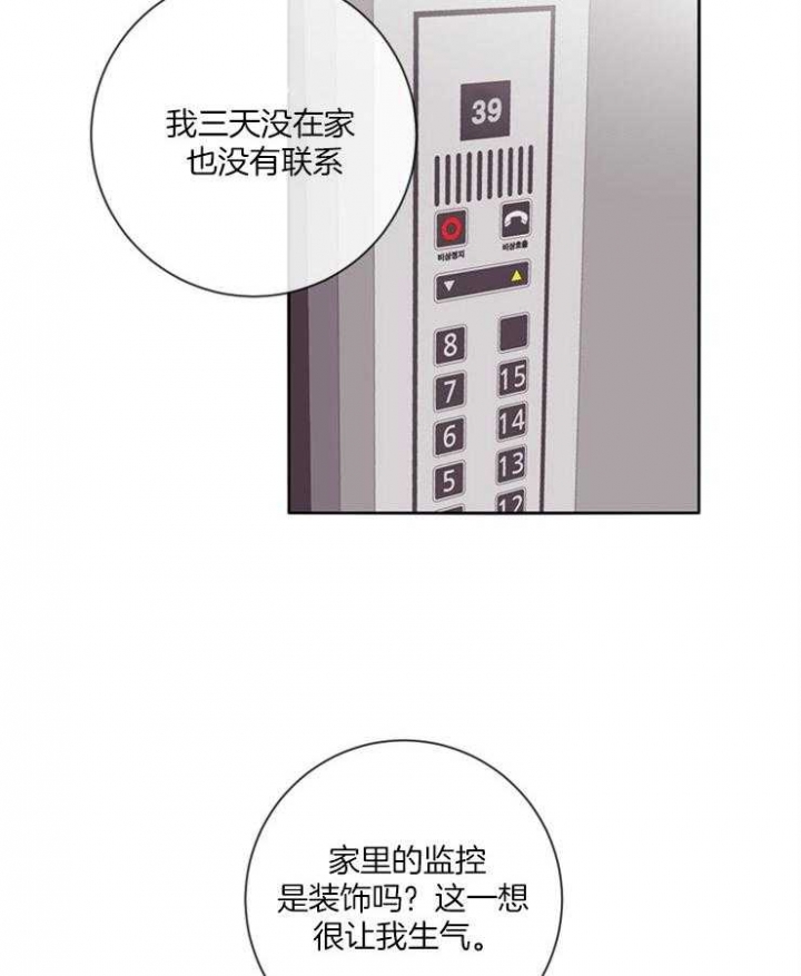 马尔赛是什么意思网络用语漫画,第17话2图